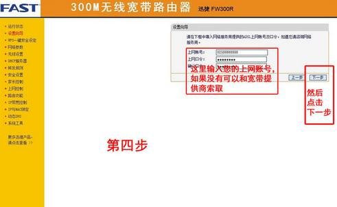 fast150无线路由器怎么设置图文教程